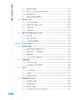电磁学与电动力学（上册）（第三版） 商品缩略图11