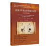 世界卫生组织针灸经穴定位 李一明 主译 西太平洋地区 汉德对照 基本上采用了中国的方案 规定了361个经穴的定位等 人民卫生出版社 商品缩略图1