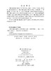 川藏公路重大地质灾害防控理论与实践 陈洪凯等 9787030848345 商品缩略图2