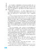 力学与理论力学（下册）（第三版） 商品缩略图8