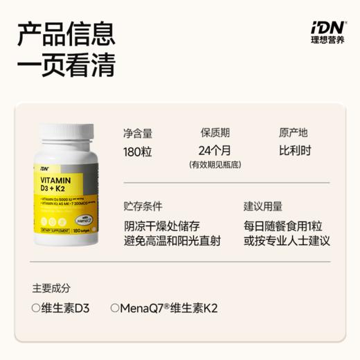 【搭配推荐】IDN理想营养 | 维生素DK镁组合协同作用呵护健康（跨境海淘商品不支持7天无理由退换） 商品图1
