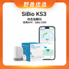 【优选上新】野兽优选｜硅基SiBio KS3动态血酮仪持续酮体监测系统 APP：SiBio CKM（跨境海淘商品不支持7天无理由退换） 商品缩略图0