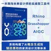 数智化家具设计：创新思维与项目实战 商品缩略图0