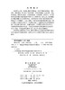 财务管理（第二版）赵靖 李迪 9787030858184 商品缩略图2