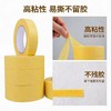 【HDXK】美纹纸胶带 3-5公分 10卷起购 商品缩略图1