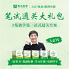 笔试通关大礼包（书+课）丨赠技能网课丨2027临床医师资格考试系列网络课程 商品缩略图0