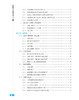 电磁学与电动力学（下册）（第三版） 商品缩略图10