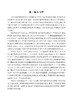 热学 热力学与统计物理（上册）（第三版） 商品缩略图3
