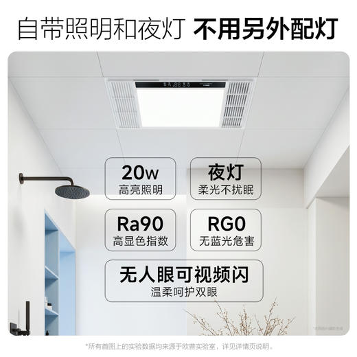 欧普照明直流变频风暖浴霸灯排气扇一体集成吊顶浴室暖风机S3京耀 商品图6