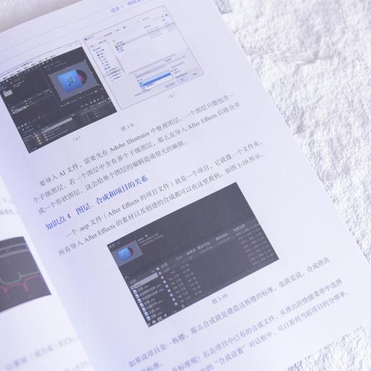 数字媒体设计项目教程 ae教程书籍教材After Effects动画设计渲染网页广告设计 商品图4