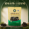 【爽口脆嫩】循味有机黑木耳100g*2袋装干货肉厚无根凉拌炖煮煲汤食材 商品缩略图4