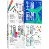 中信出版 | 生命密码1-4 套装单册可选 商品缩略图0