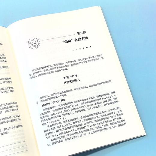豆包AI高效学习法速成笔记 商品图3