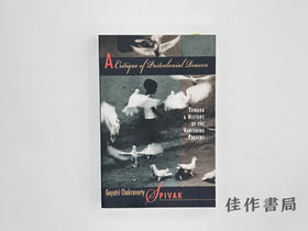 【绝版旧书】A Critique of Postcolonial Reason: Toward a History of the Vanishing Present/后殖民理性批判：迈向消逝当下的历史