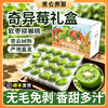 【送礼必备】密云树熟奇异莓350g*3礼盒 软枣猕猴桃 小猕猴桃鲜果 新鲜水果 商品缩略图0