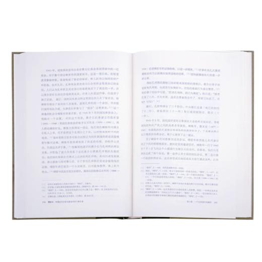 傅斯年：中国近代历史与政治中的个体生命[王汎森 著] 商品图2