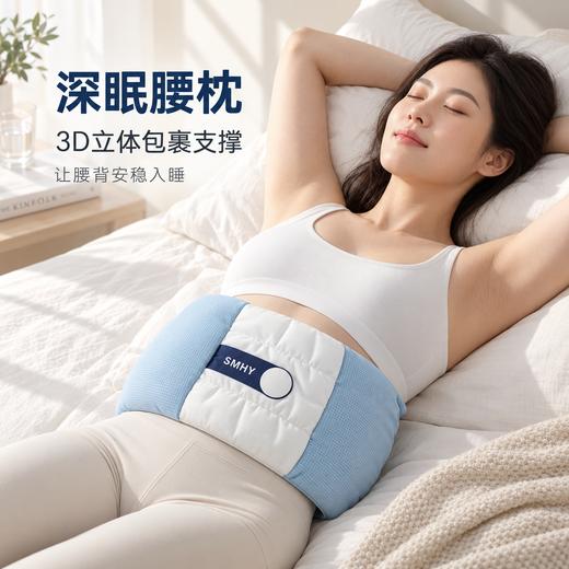 【腰部贴合 稳固承托】BYOW 安睡护腰枕 柔软透气面料 睡觉佩戴不闷汗 商品图5
