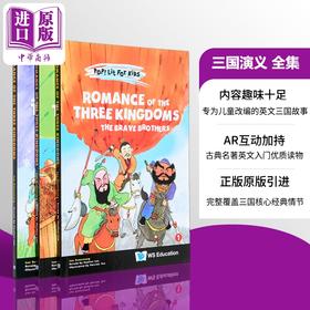 预售 【中商原版】Romance of the Three Kingdoms The Complete Set 三国演义全集 中国四大名著 经典文学小说 英文版原版小初文学