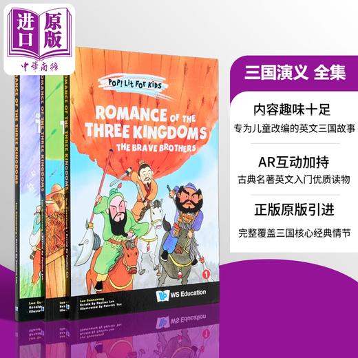 预售 【中商原版】Romance of the Three Kingdoms The Complete Set 三国演义全集 中国四大名著 经典文学小说 英文版原版小初文学 商品图0