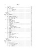计量土壤学 史舟 9787030859853 商品缩略图6