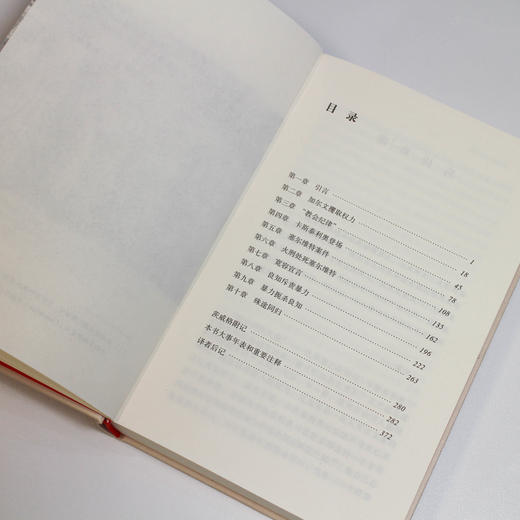 良知对抗暴力：卡斯泰利奥对抗加尔文（2026版） 商品图10