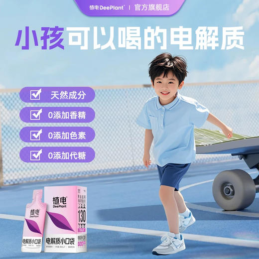 植电电解质专业跑步便携能量运动 商品图2