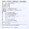 2026年 同步练习 高中化学 苏教版 选择性必修3 有机化学基础 含参考答案 不含试卷 高中教辅 XG 商品缩略图2