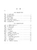 GIS应用技能竞赛典型案例解析 杨昕 张书亮 9787030866417 商品缩略图2