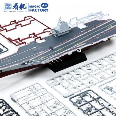 【中船文化出品 免胶分色 4种舰载机】福建舰拼装模型1：700 ds（zc）少量到货，预售一周左右发货完成