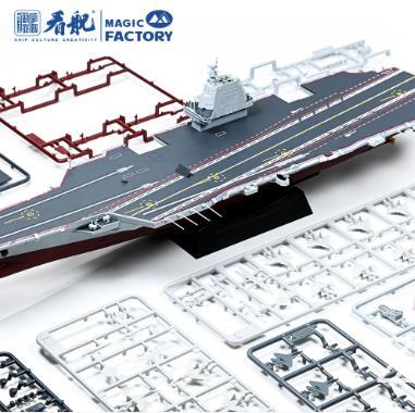 【中船文化出品 免胶分色 4种舰载机】福建舰拼装模型1：700 ds（zc）少量到货，预售一周左右发货完成 商品图0