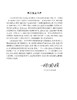 电磁学与电动力学（上册）（第三版） 商品缩略图2