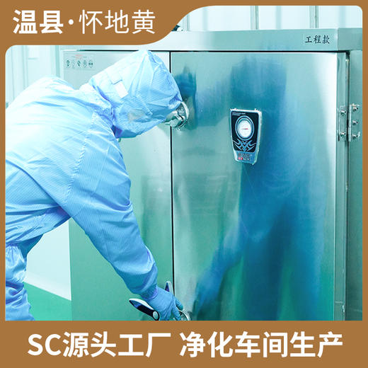 怀府街 | 九制怀地黄开盖即食 源头工厂生产拒绝熏硫肉质厚实200g/罐 商品图2