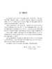 电磁学与电动力学（上册）（第三版） 商品缩略图6