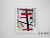 【绝版旧书】Kazimir Malevich en de Russische avant-garde/卡济米尔·马列维奇与俄罗斯先锋派 商品缩略图0