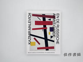 【绝版旧书】Kazimir Malevich en de Russische avant-garde/卡济米尔·马列维奇与俄罗斯先锋派