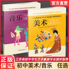 江苏省初中学生艺术素质学业指标测评指导 美术 音乐 教学参考资料 艺术教育指导委员会组织审定 江苏凤凰教育出版社 商品缩略图0