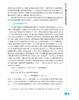 热学 热力学与统计物理（下册）（第三版） 商品缩略图14