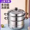 【HDXK】26cm二层蒸锅 商品缩略图0