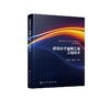 超高分子量聚乙烯工程技术 商品缩略图1