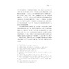 川端康成文学中的绘画/亚洲文明研究丛书/李雅旬/浙江大学出版社 商品缩略图3