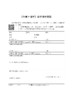 计量土壤学 史舟 9787030859853 商品缩略图2