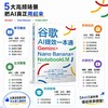 谷歌AI提效一本通：Gemini+Nano Banana+NotebookLM 商品缩略图2