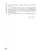 热学 热力学与统计物理（上册）（第三版） 商品缩略图8