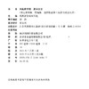 2026年 凤凰新学案 高中历史 统编版 选择性必修2经济与社会生活 内含试卷 练习本 高中教辅 核心素养版 商品缩略图1