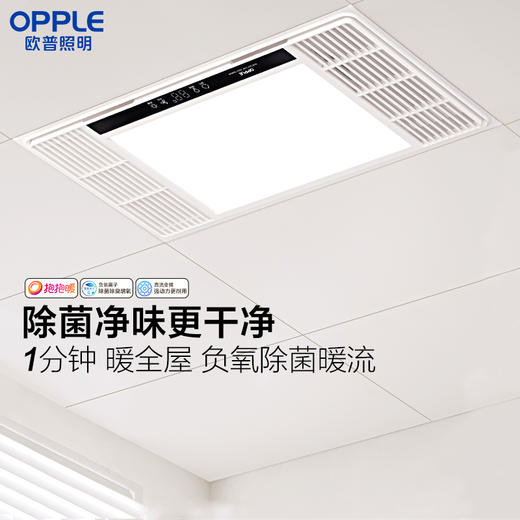 欧普照明直流变频风暖浴霸灯排气扇一体集成吊顶浴室暖风机S3京耀 商品图0