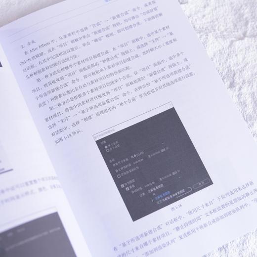 数字媒体设计项目教程 ae教程书籍教材After Effects动画设计渲染网页广告设计 商品图3