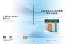 高杂质盐矿大规模储能理论与技术 施锡林等 9787030861399 商品缩略图3