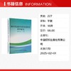 新时代高校英语智慧教育教学研究 商品缩略图1