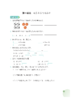 小学数学同步课堂笔记（上海版）四年级上册【上海新教材配套教辅】 商品缩略图2
