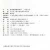2026秋数学教师教学用书 2年级上册 二上 含资源码 数学教师用书 配套苏教版数学课本 江苏凤凰教育出版社 商品缩略图2